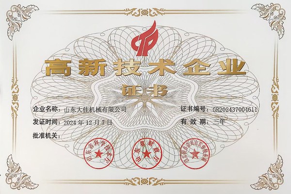 National High-Tech Enterprise